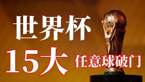 而他的无球